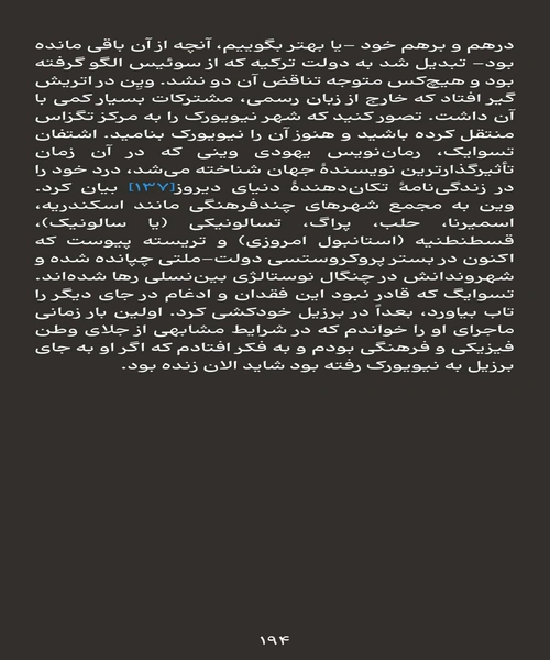 پادشکننده - نمونه دوم - جزیره کتاب های الکترونیکی